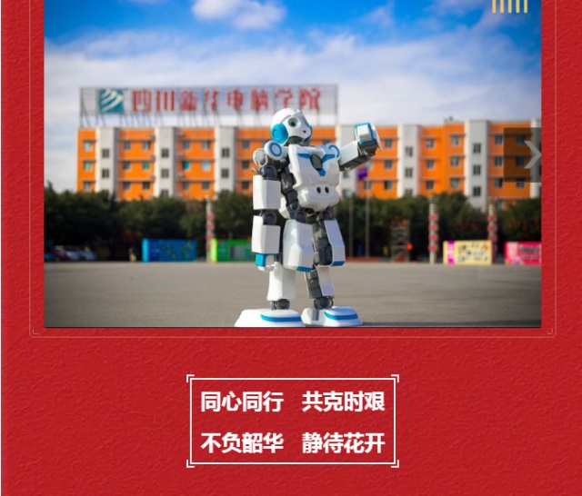 【院長寄語】同心同行共克時艱，不負韶華靜待花開