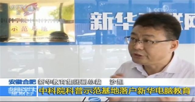 【媒體見證】 32年愛與責任 ，新華“質(zhì)”敬新時代