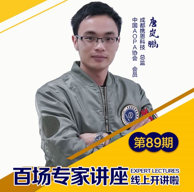 大咖講座，為你帶來(lái)無(wú)人機(jī)的學(xué)習(xí)成功之路 