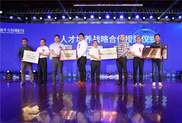 學(xué)互聯(lián)網(wǎng)技術(shù)為什么選擇四川新華？