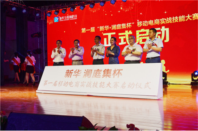 【媒體關(guān)注】電商新興業(yè)態(tài)大有可為，學(xué)電商來(lái)新華！