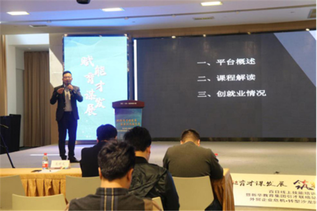 百日線上技能培訓暨新華引才聯(lián)絡站揭牌儀式圓滿舉行