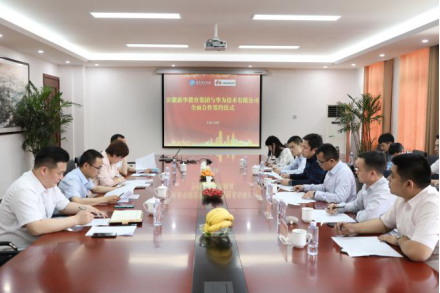 重磅！新華教育集團(tuán)與華為正式達(dá)成全面合作