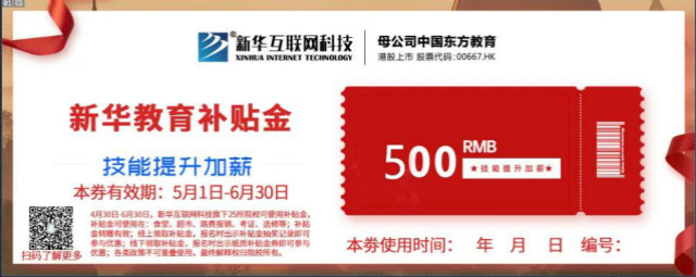 聚焦兩會｜今明兩年職業(yè)技能培訓(xùn)3500萬人次以上，新華有這些優(yōu)勢!