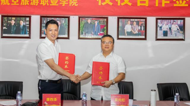 熱烈祝賀我院與天府新區(qū)航空旅游職業(yè)學(xué)院合作簽約！