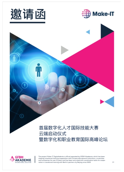 實力！新華互聯(lián)網科技再次受邀參加國際大賽