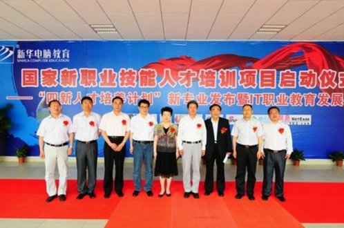 輝煌32年|新華互聯(lián)網科技歷次新專業(yè)發(fā)布會精彩回顧