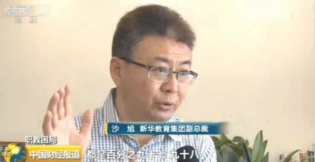 CCTV-1推薦品牌—新華電腦教育！