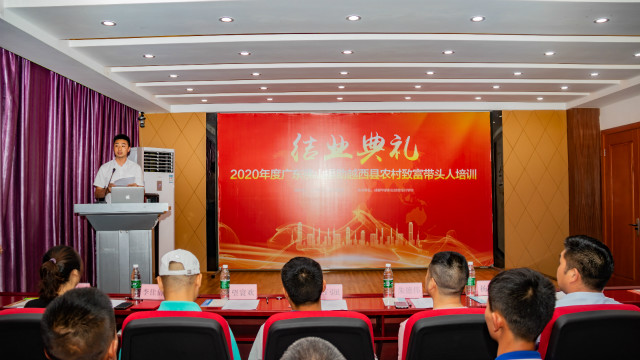 熱烈祝賀越西縣致富帶頭人培訓(xùn)畢業(yè)典禮在四川新華圓滿結(jié)業(yè)！