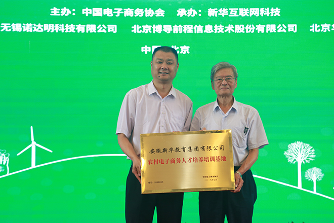 熱烈祝賀越西縣致富帶頭人培訓(xùn)畢業(yè)典禮在四川新華圓滿結(jié)業(yè)！