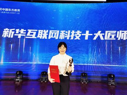 愛與責(zé)任、匠心育人 ▎新華十大匠師，有你認(rèn)識的嗎？