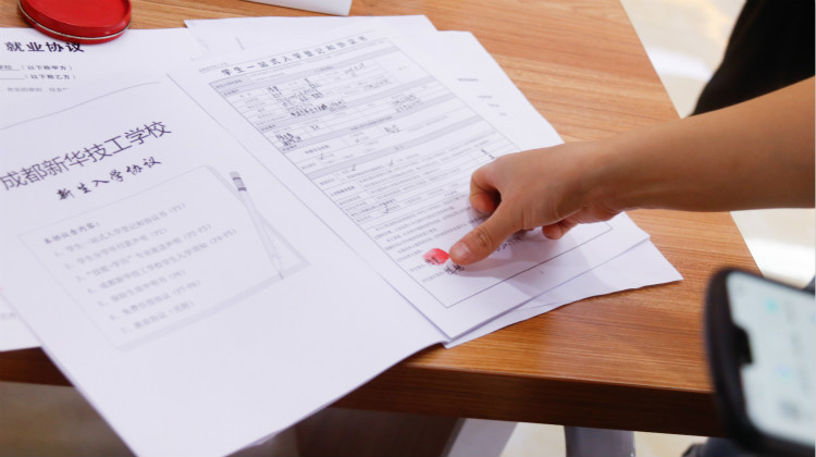 好學(xué)校成就好未來(lái)，四川新華火熱招生中……