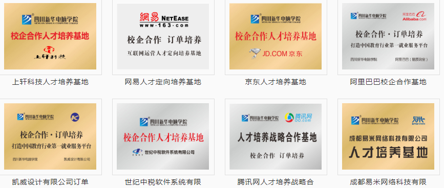 熱烈祝賀我院被評為“四川省誠信教育優(yōu)秀示范單位”！