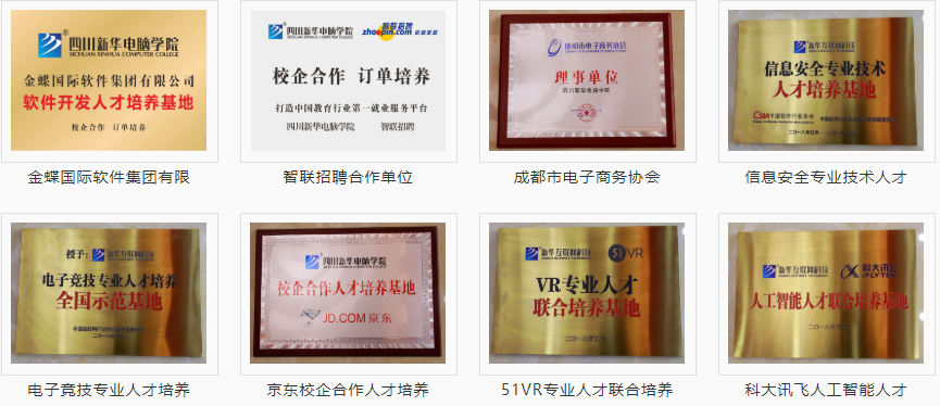 熱烈祝賀我院被評為“四川省誠信教育優(yōu)秀示范單位”！