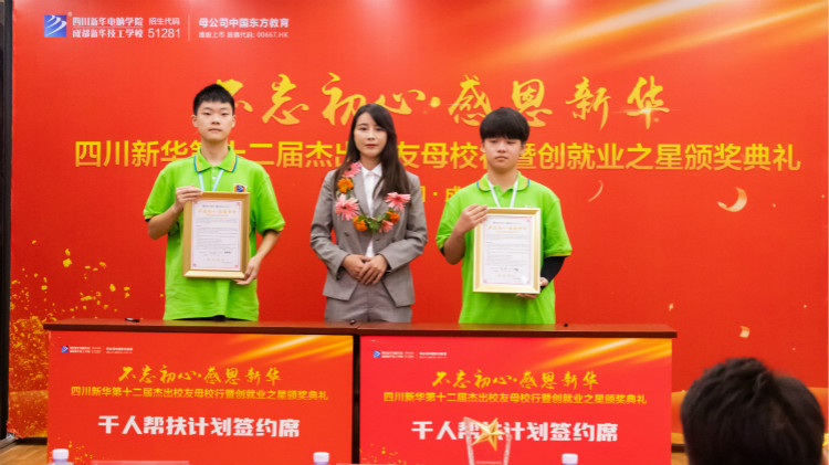 “不忘初心·感恩新華”第十二屆榮譽校友母校行盛大舉行