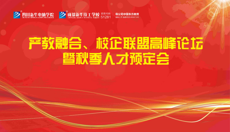 就業(yè)是守住口碑的生命線！2020新華“搶人大戰(zhàn)”即將開啟！