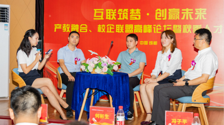 “產(chǎn)教融合、校企聯(lián)盟”四川新華2020人才預(yù)定會盛大啟動