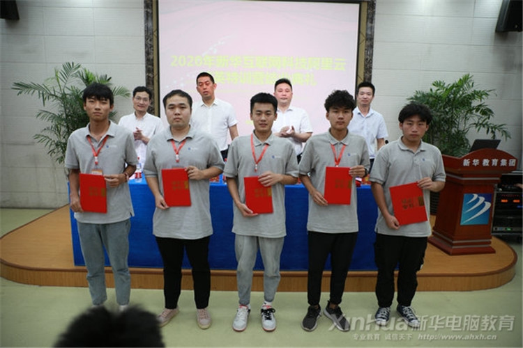 人生蛻變在新華，新華·阿里云精英集訓(xùn)營圓滿結(jié)束！