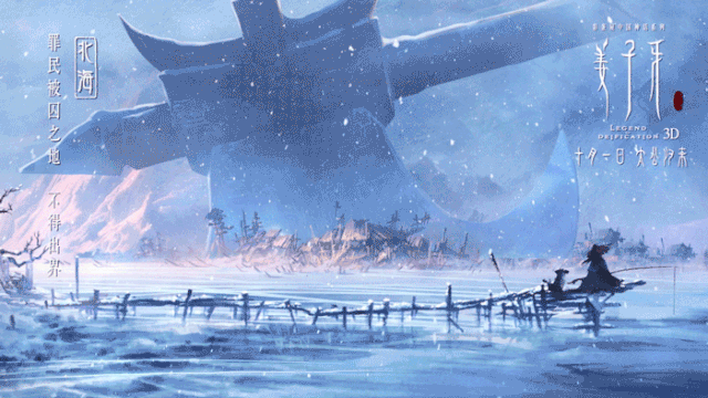 《姜子牙》票房四天破10億！背后竟隱藏了一個高薪職業(yè)！ 