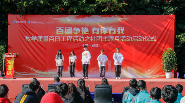 社團(tuán)百花爭(zhēng)艷 在新華“百團(tuán)大戰(zhàn)”中走過的青春