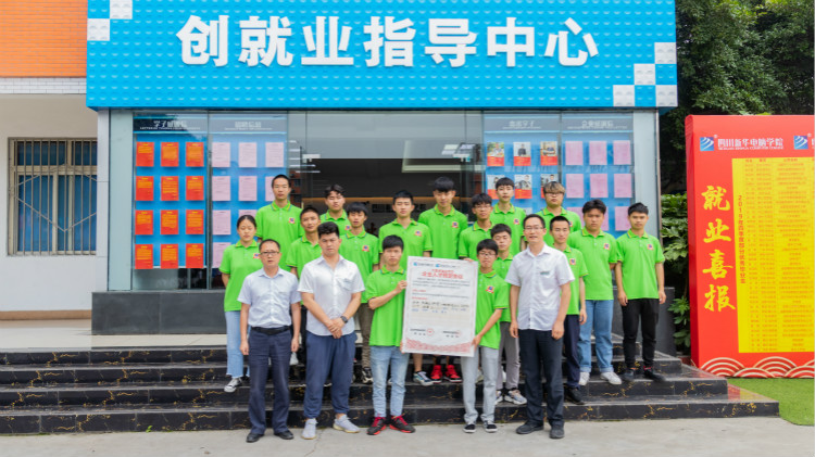 離高薪就業(yè)，你只就差一個新華的距離！