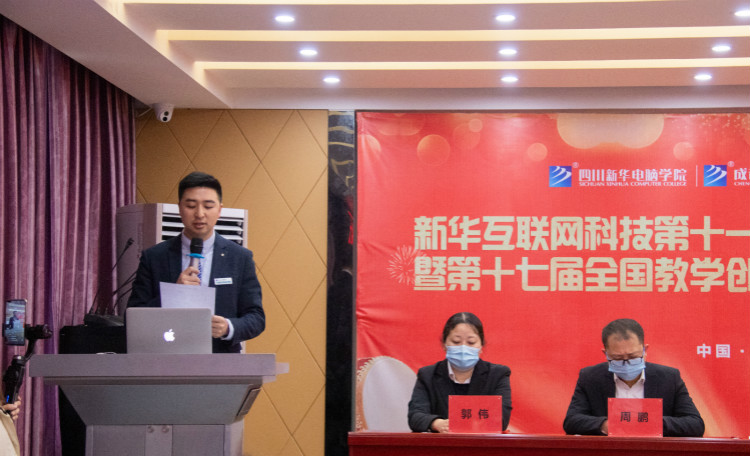 四川新華第十一屆“新華杯”全國職業(yè)技能大賽決賽啟動儀式正式開幕！