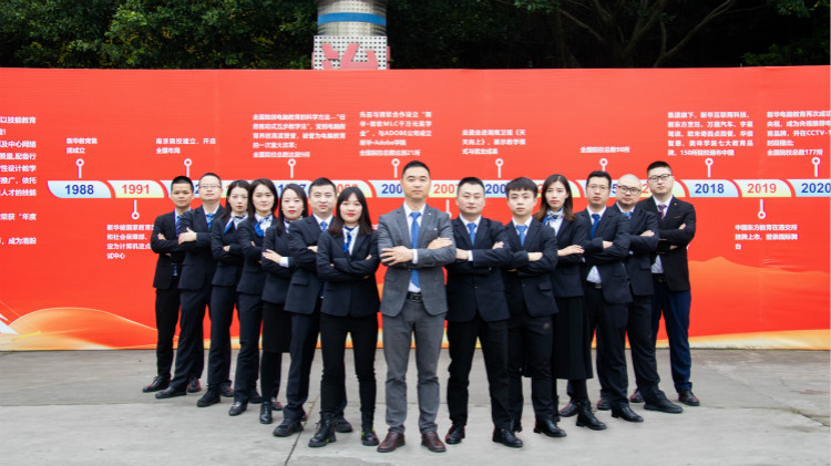 牛年到 祝福到，四川新華給大家拜年了！