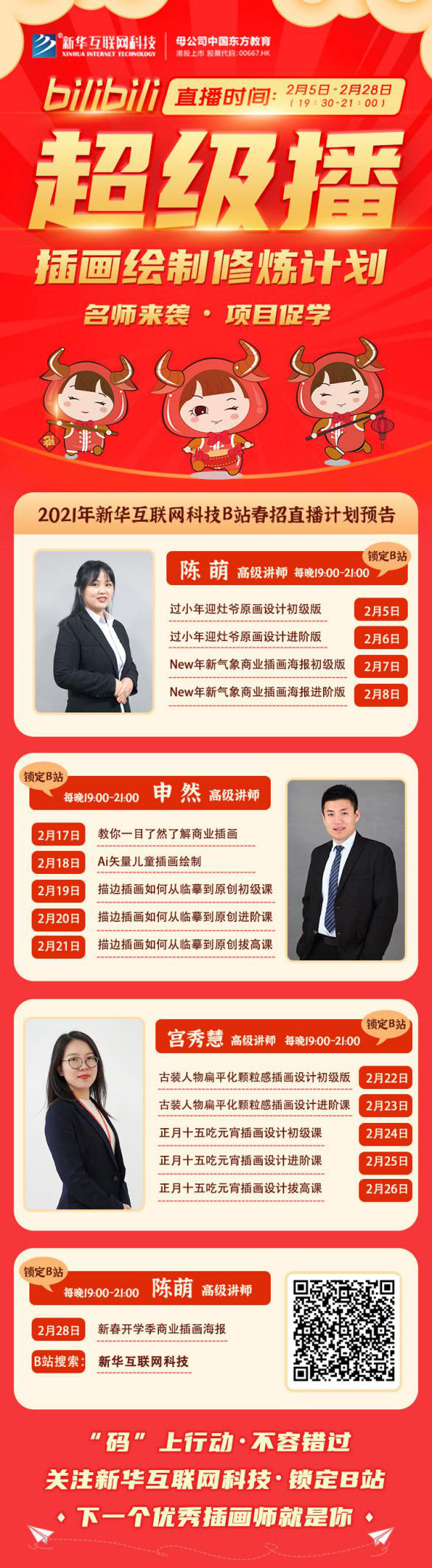 我竟在B站學(xué)技能，這個UP主一定要關(guān)注！