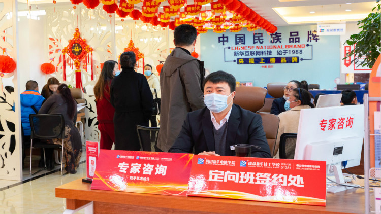 四川新華春季招生火熱進(jìn)行中！名額有限，欲報(bào)從速