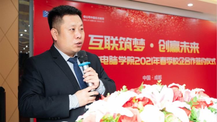 “互聯(lián)筑夢 創(chuàng)贏未來”2021四川新華春季人才預(yù)定會盛大啟動