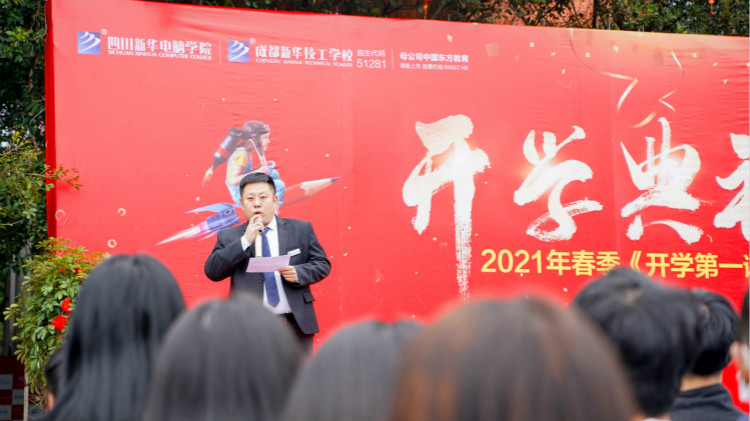 新生見面會開學的第一課——院長助理寄語