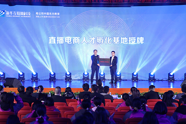 第六屆互聯(lián)網(wǎng)人才培養(yǎng)高峰論壇暨產(chǎn)教融合項目簽約儀式圓滿落幕