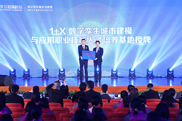 第六屆互聯(lián)網(wǎng)人才培養(yǎng)高峰論壇暨產(chǎn)教融合項目簽約儀式圓滿落幕