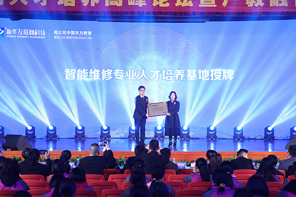 第六屆互聯(lián)網(wǎng)人才培養(yǎng)高峰論壇暨產(chǎn)教融合項目簽約儀式圓滿落幕