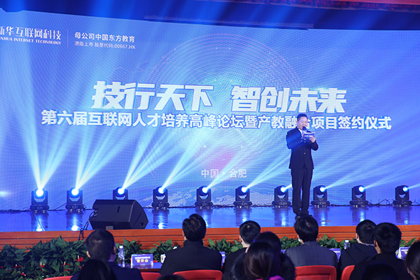 新華互聯(lián)網(wǎng)科技提質(zhì)培優(yōu)，堅持以好就業(yè)為導向