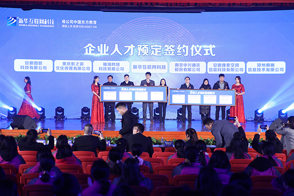 新華互聯(lián)網(wǎng)科技提質(zhì)培優(yōu)，堅持以好就業(yè)為導向