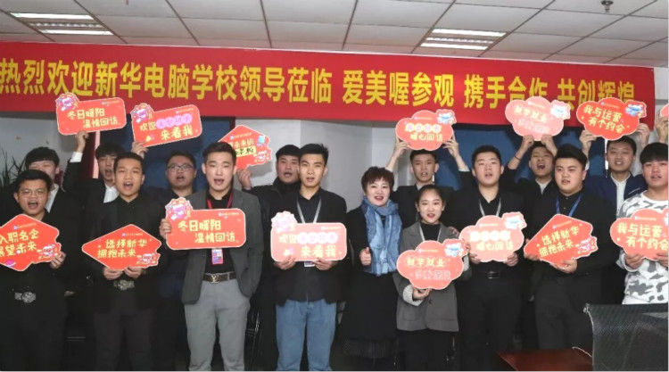 新華互聯(lián)網(wǎng)科技提質(zhì)培優(yōu)，堅持以好就業(yè)為導向