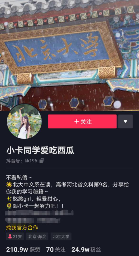 將興趣做到極致，北大小姐姐的優(yōu)秀你也可以復制