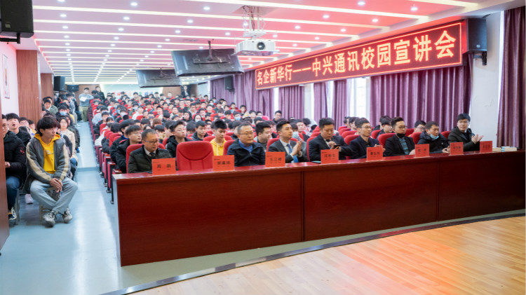 【世界500強(qiáng)企業(yè)—中興通訊】國聘行動向你奔赴而來！