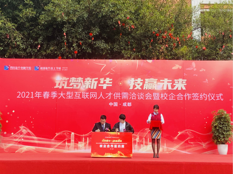四川新華電腦學(xué)院雙選會(huì)現(xiàn)場，人才爭奪戰(zhàn)正式打響！