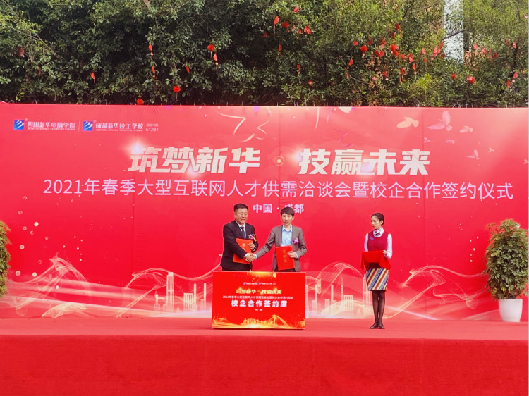 四川新華電腦學(xué)院雙選會(huì)現(xiàn)場，人才爭奪戰(zhàn)正式打響！