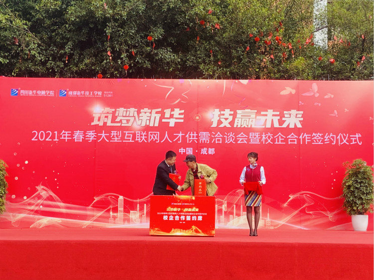 四川新華電腦學(xué)院雙選會(huì)現(xiàn)場，人才爭奪戰(zhàn)正式打響！
