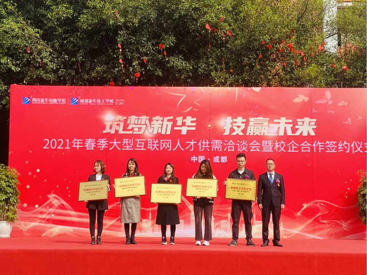 四川新華電腦學(xué)院雙選會(huì)現(xiàn)場，人才爭奪戰(zhàn)正式打響！