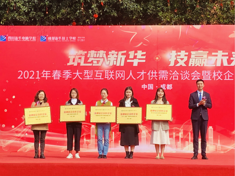 四川新華電腦學(xué)院雙選會(huì)現(xiàn)場，人才爭奪戰(zhàn)正式打響！