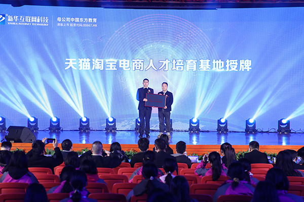 尋找“100位合伙人”計劃！新華與阿里共建專業(yè)人才！