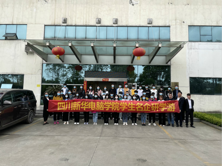 名企研學(xué)游——四川新華學(xué)子走進(jìn)成都蜘蛛網(wǎng)倉物聯(lián)！