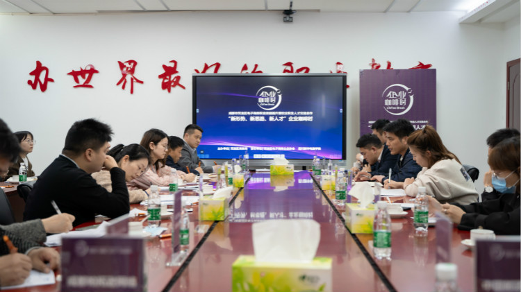 咖啡之上的校企人才交流會(huì)，為職業(yè)教育賦能提質(zhì)！