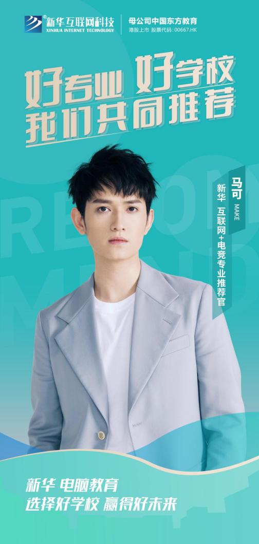 和明星一起參觀新華是一種什么體驗(yàn)？