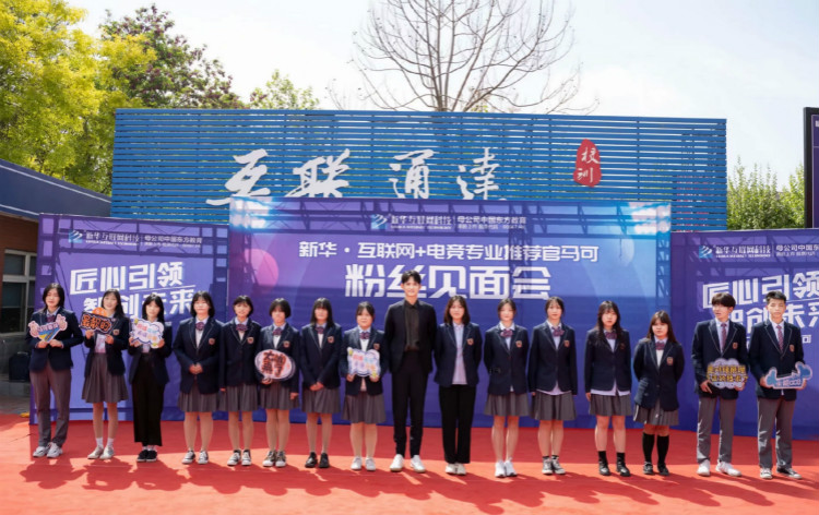 馬可來新華重拾校園生活，青春“競”是精彩！