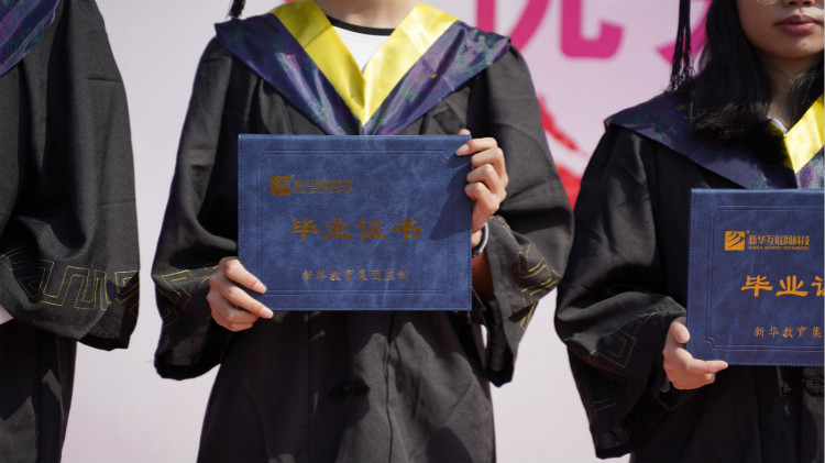 2021四川新華春季畢業(yè)典禮：追光少年 用盡全力 拼這一次！